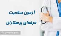 نتایج در سایت رسمی سازمان سنجش به آدرس https://sanjeshp.ir/ قابل رویت و چاپ می باشد. 
