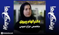 کلیپ: معرفی پزشکان متخصص مرکز آموزشی درمانی امیرالمومنین علی(ع) گراش قسمت دوم